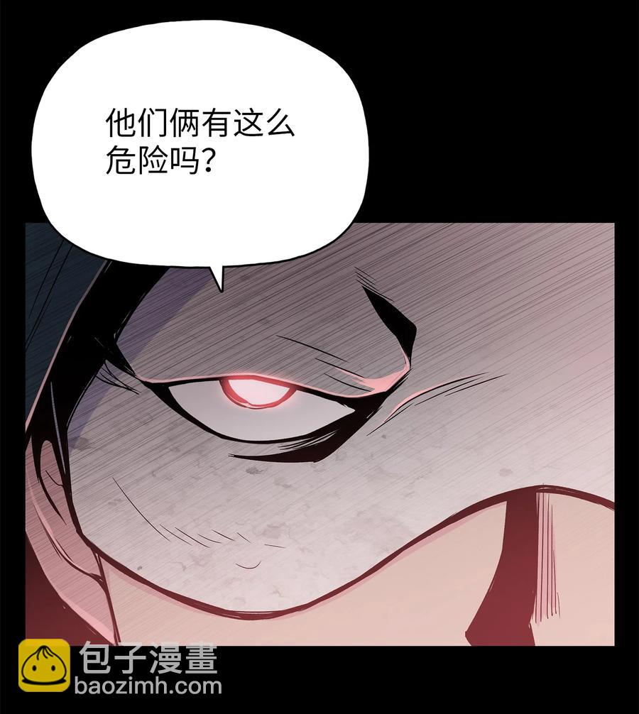 74 悲宫的监视(1/2)-第74话