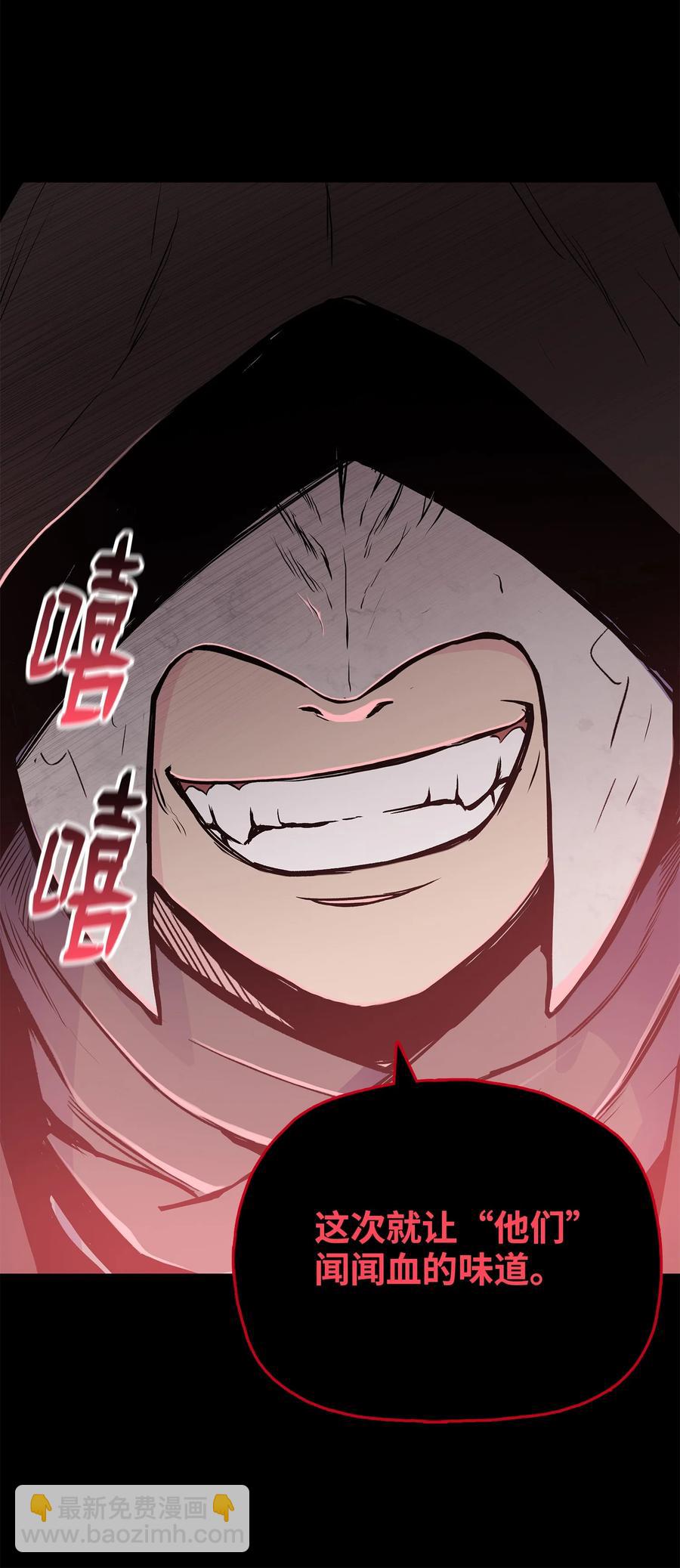 74 悲宫的监视(1/2)-第74话