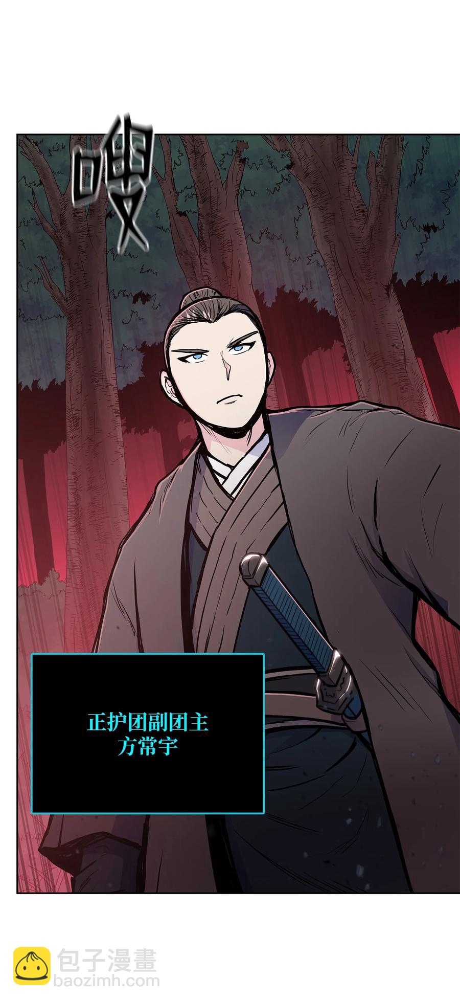 74 悲宫的监视(1/2)-第74话