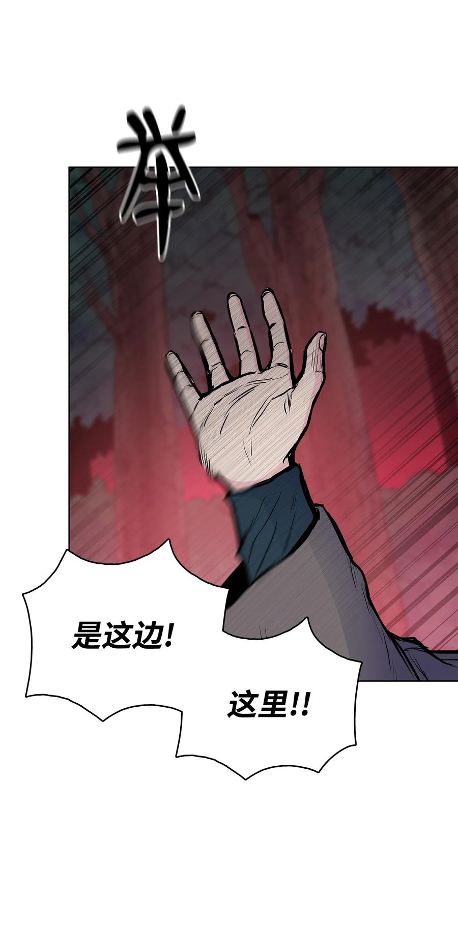 74 悲宫的监视(1/2)-第74话