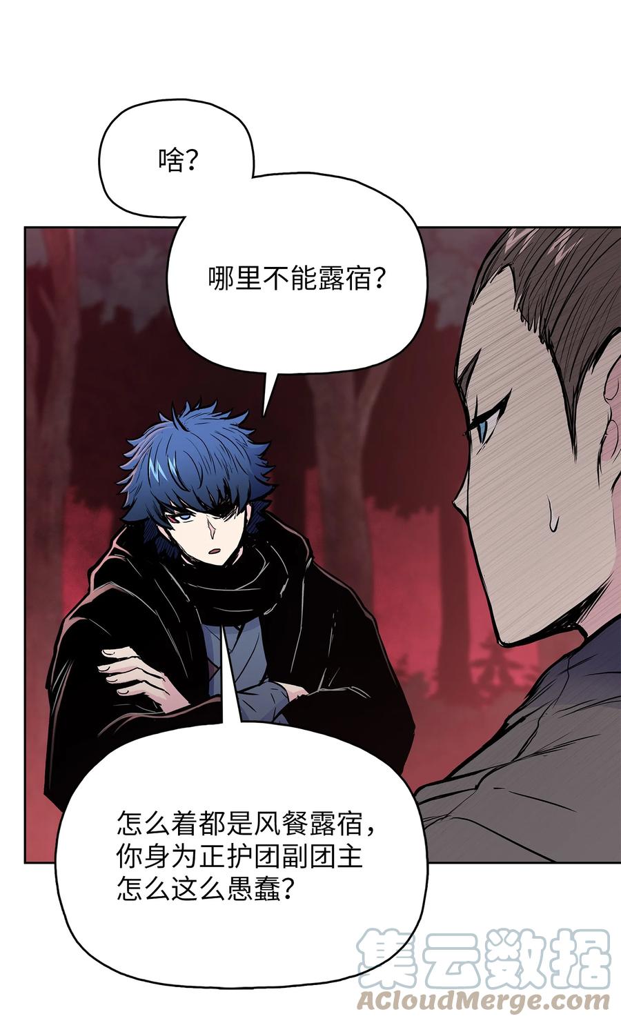 74 悲宫的监视(1/2)-第74话