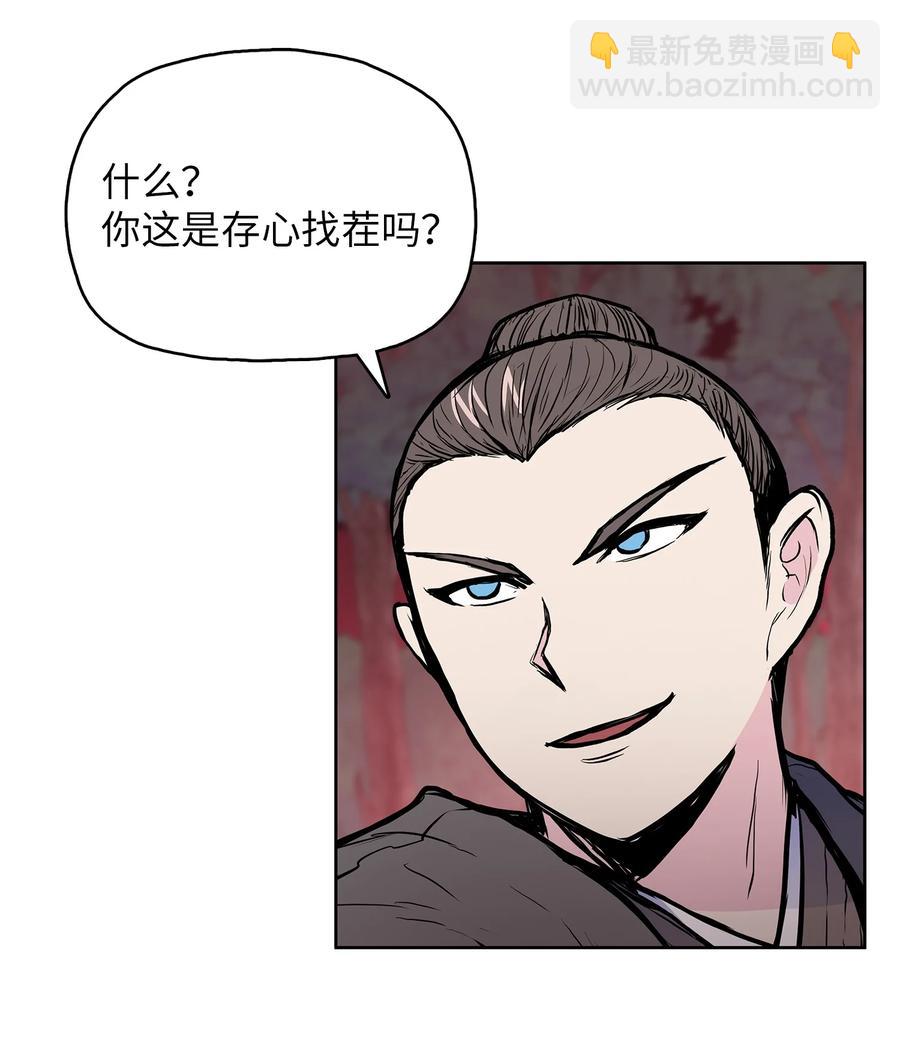 74 悲宫的监视(1/2)-第74话