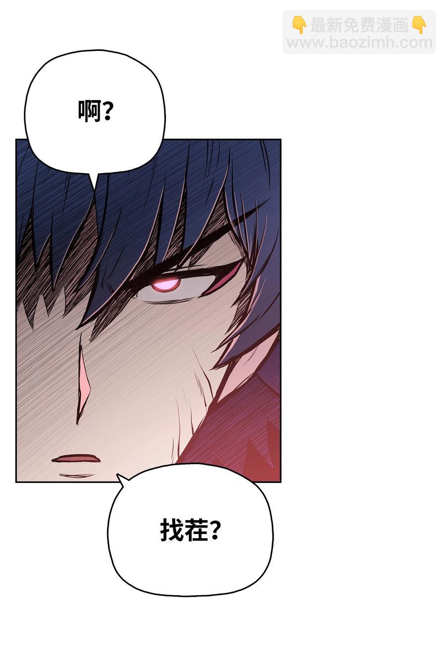 74 悲宫的监视(1/2)-第74话