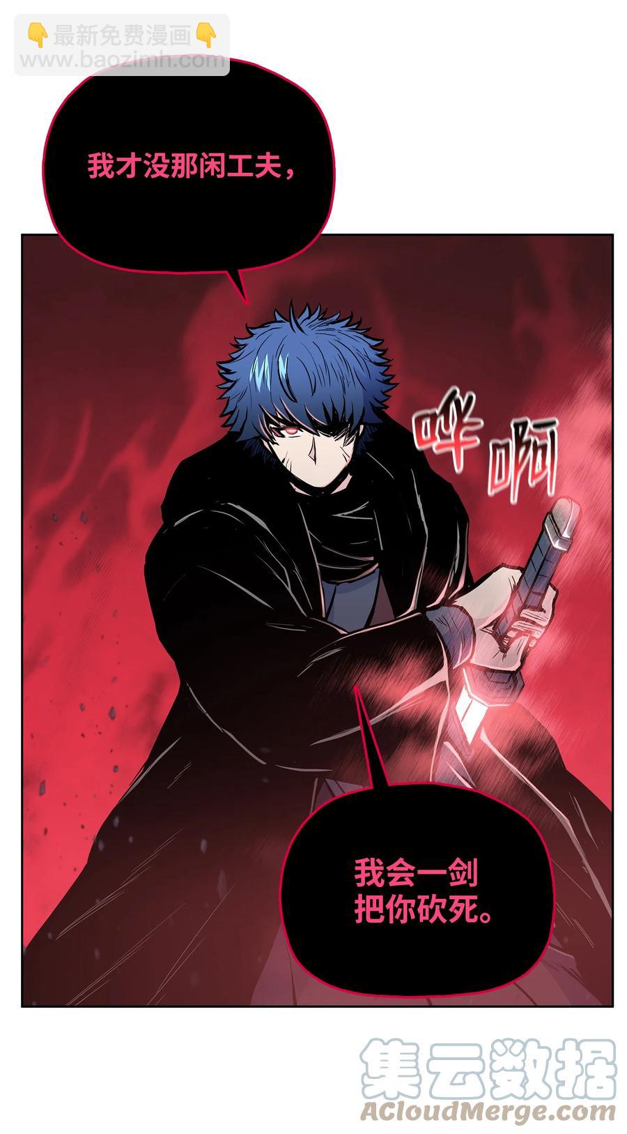 74 悲宫的监视(1/2)-第74话