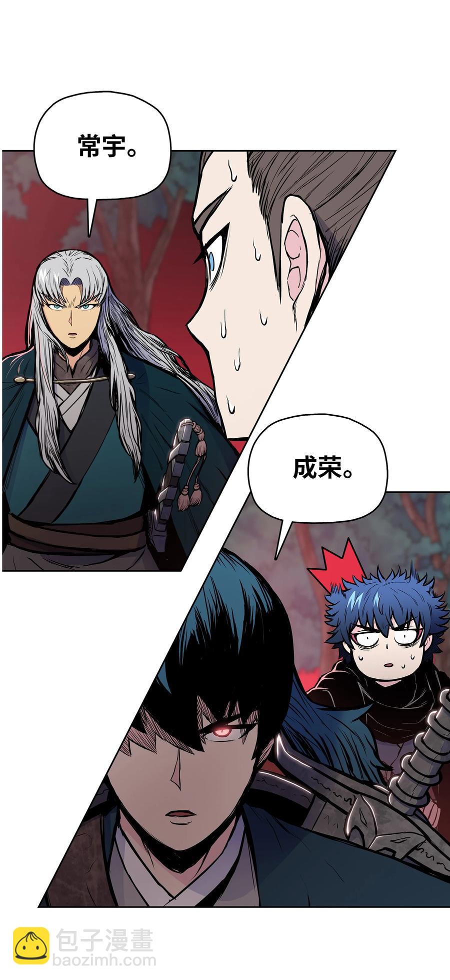 74 悲宫的监视(1/2)-第74话