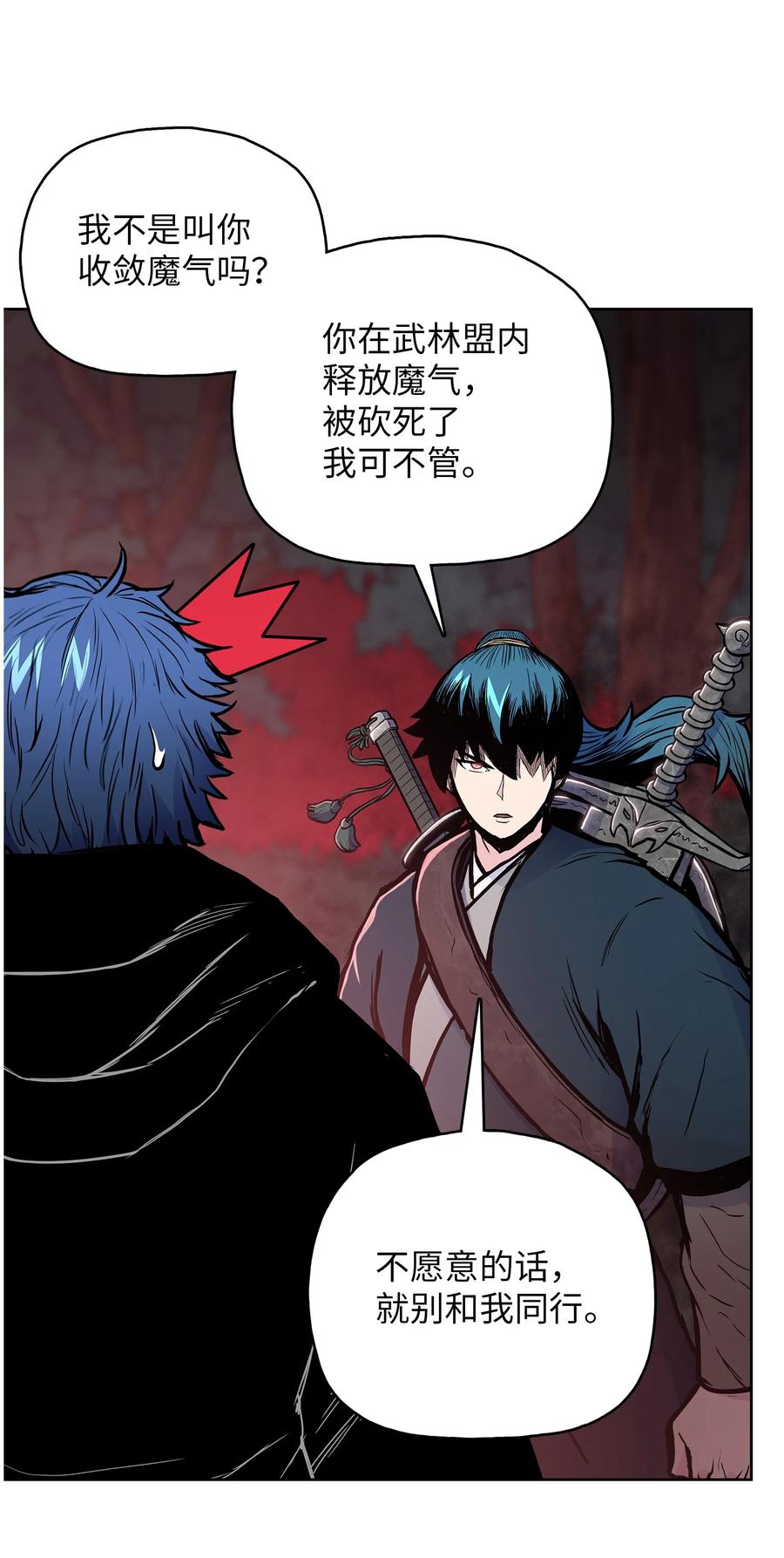 74 悲宫的监视(1/2)-第74话