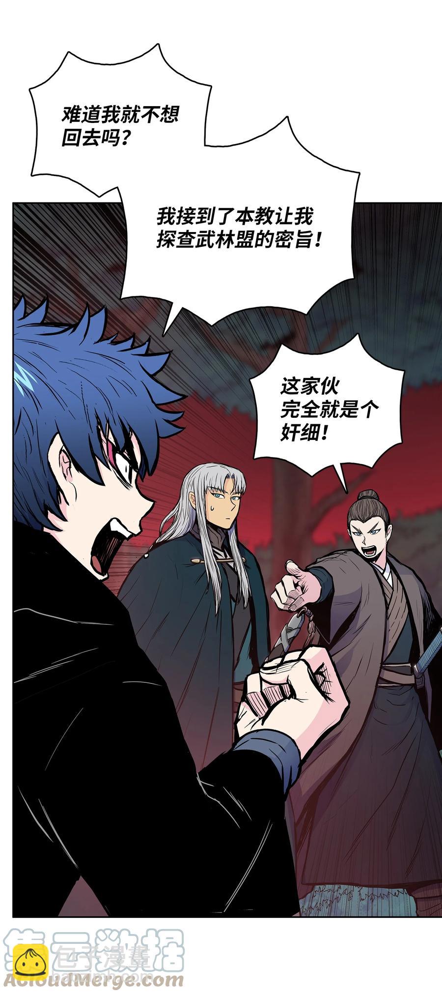 74 悲宫的监视(1/2)-第74话