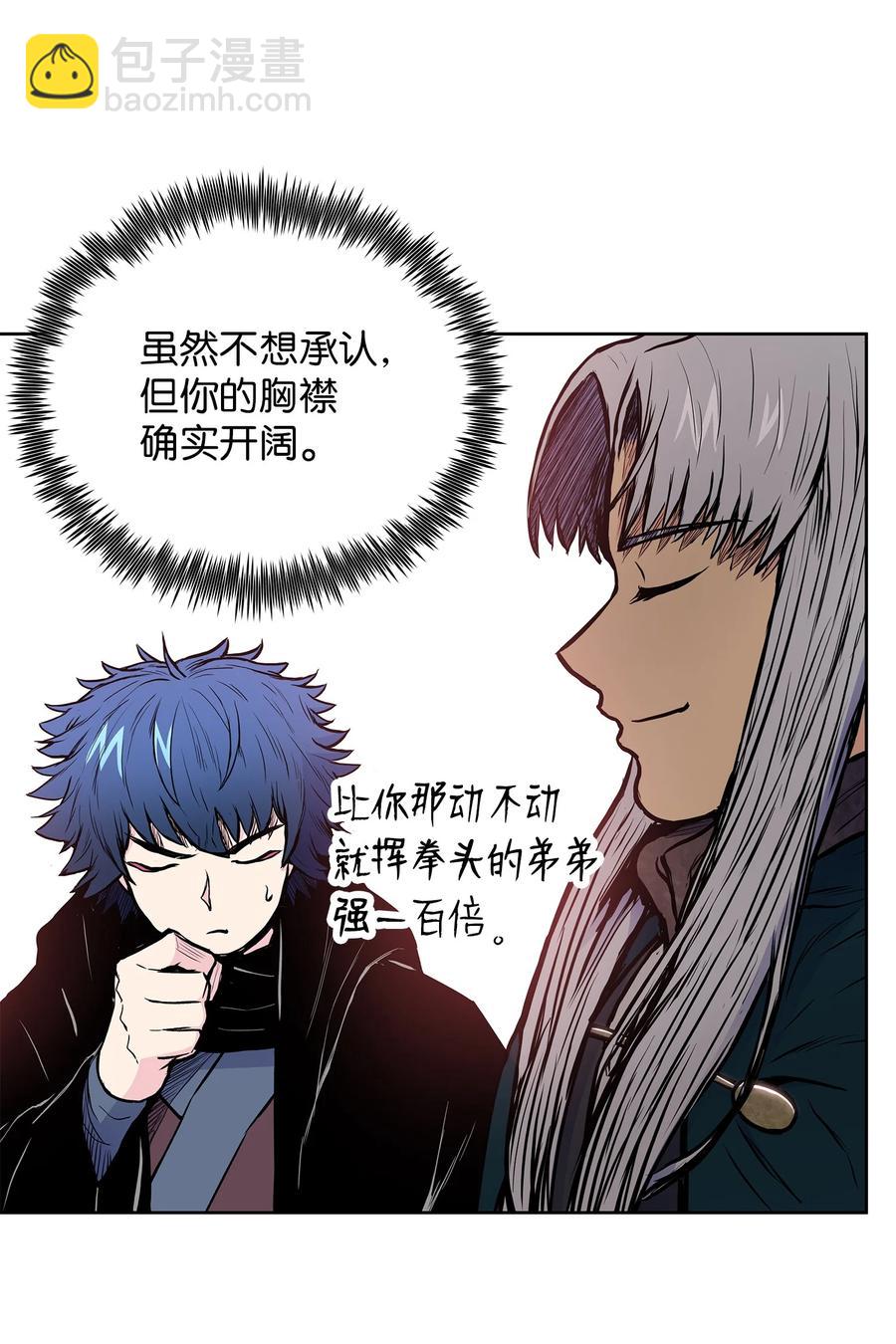 74 悲宫的监视(1/2)-第74话