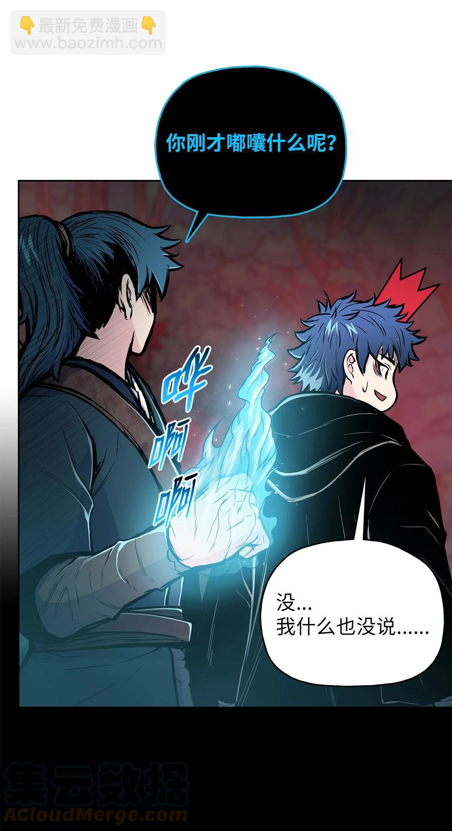 74 悲宫的监视(1/2)-第74话