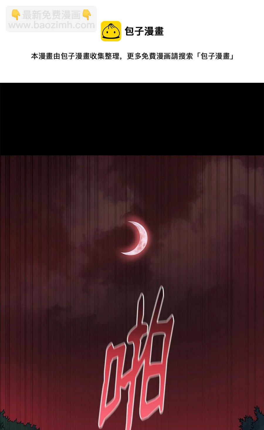 74 悲宫的监视(1/2)-第74话