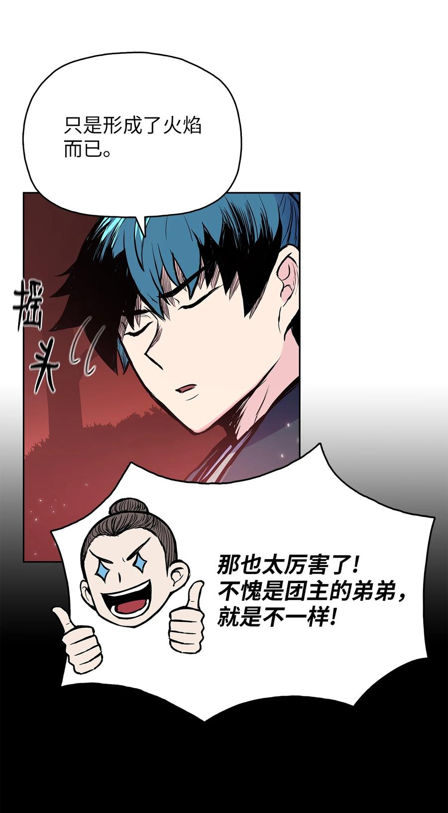 74 悲宫的监视(1/2)-第74话