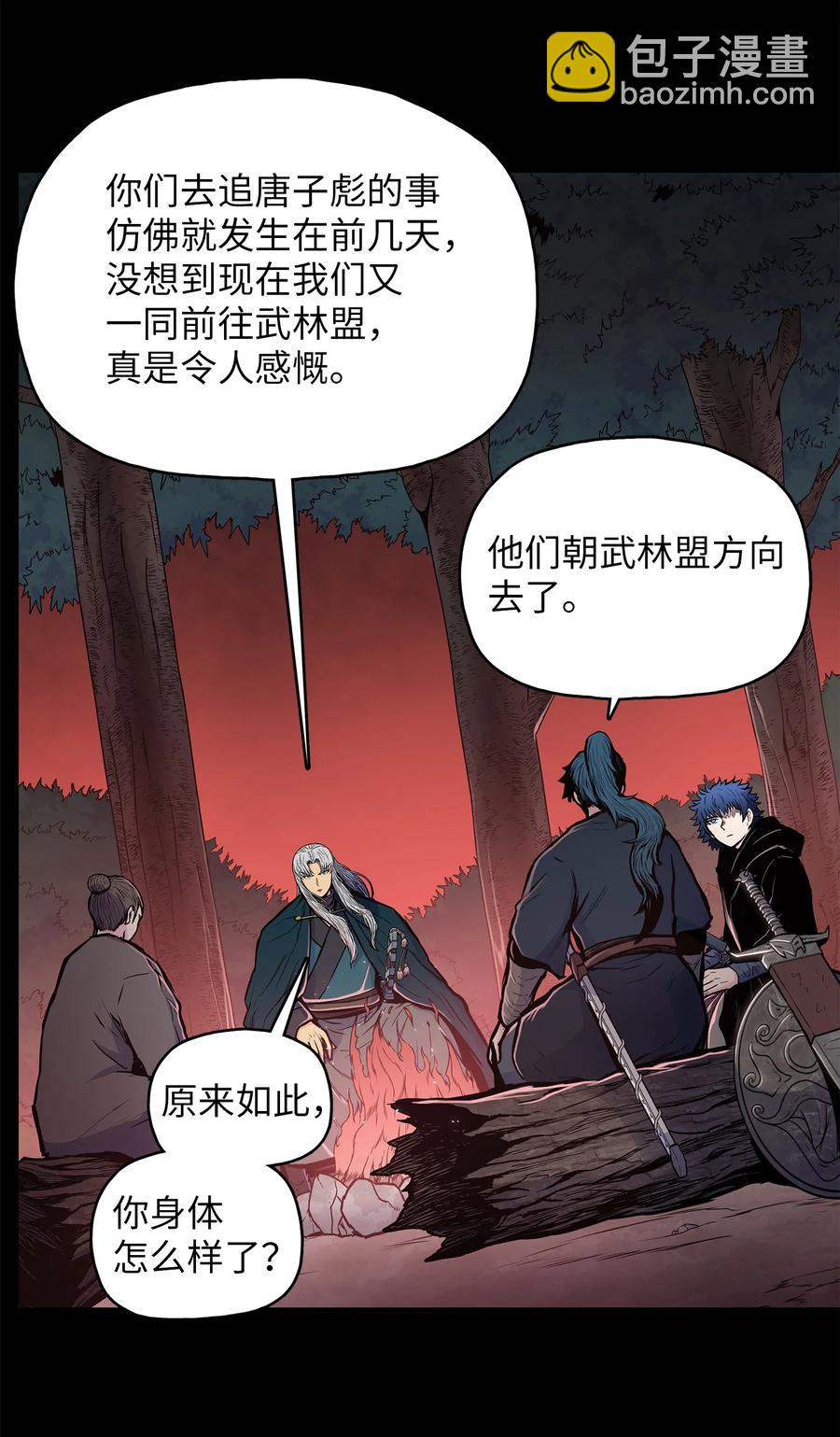 74 悲宫的监视(1/2)-第74话