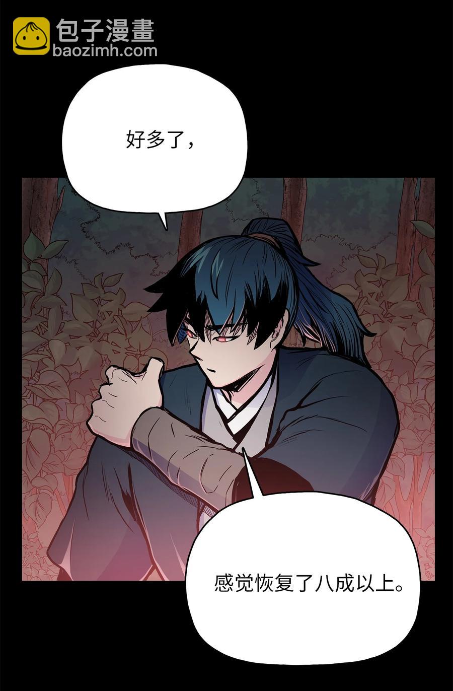 74 悲宫的监视(1/2)-第74话