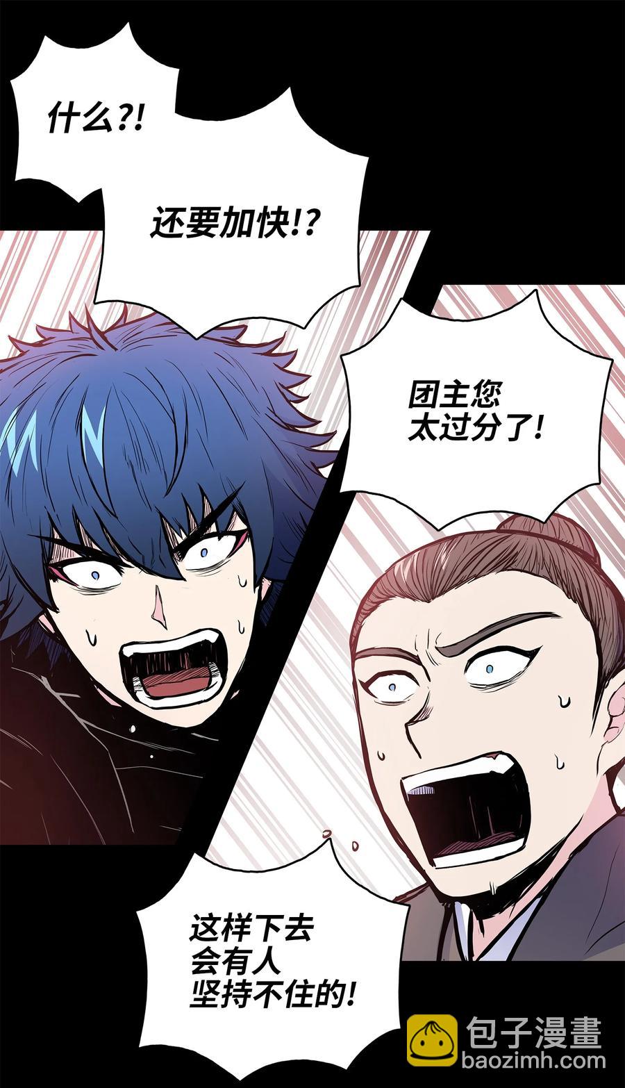 74 悲宫的监视(1/2)-第74话