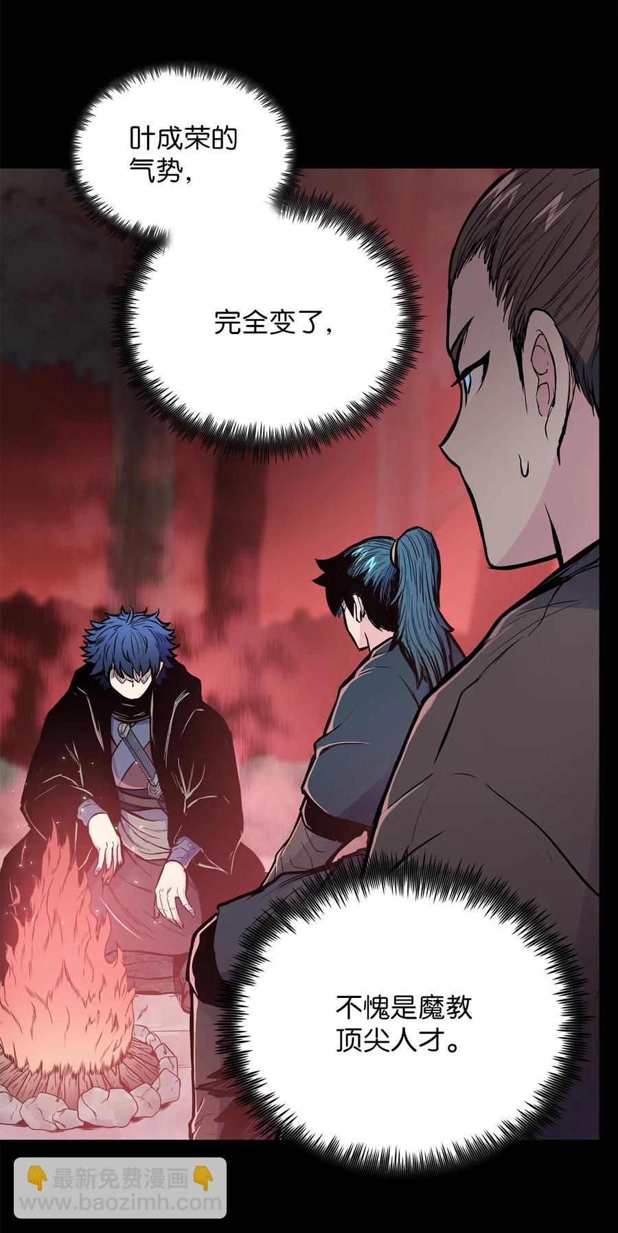 74 悲宫的监视(1/2)-第74话