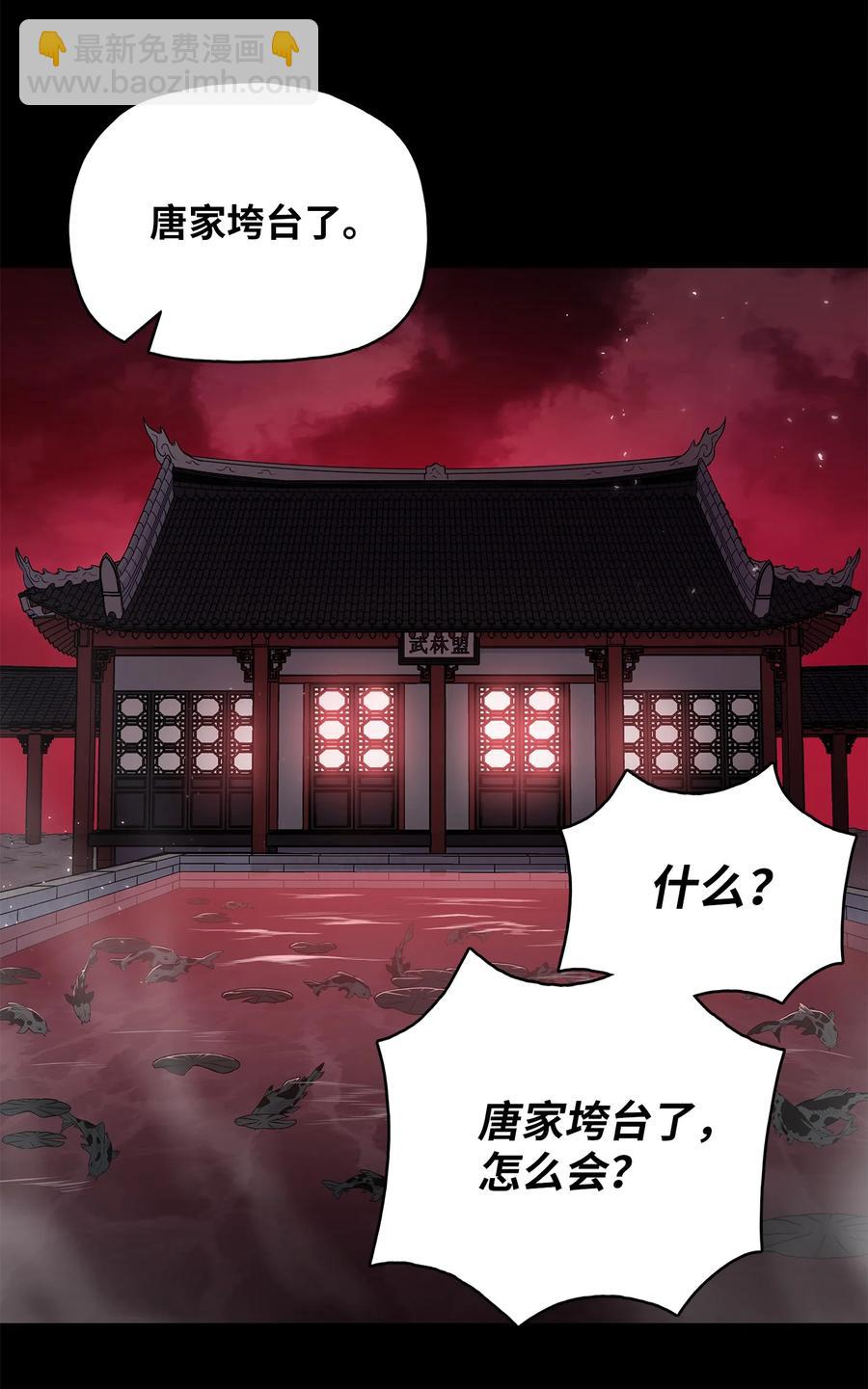 74 悲宫的监视(1/2)-第74话