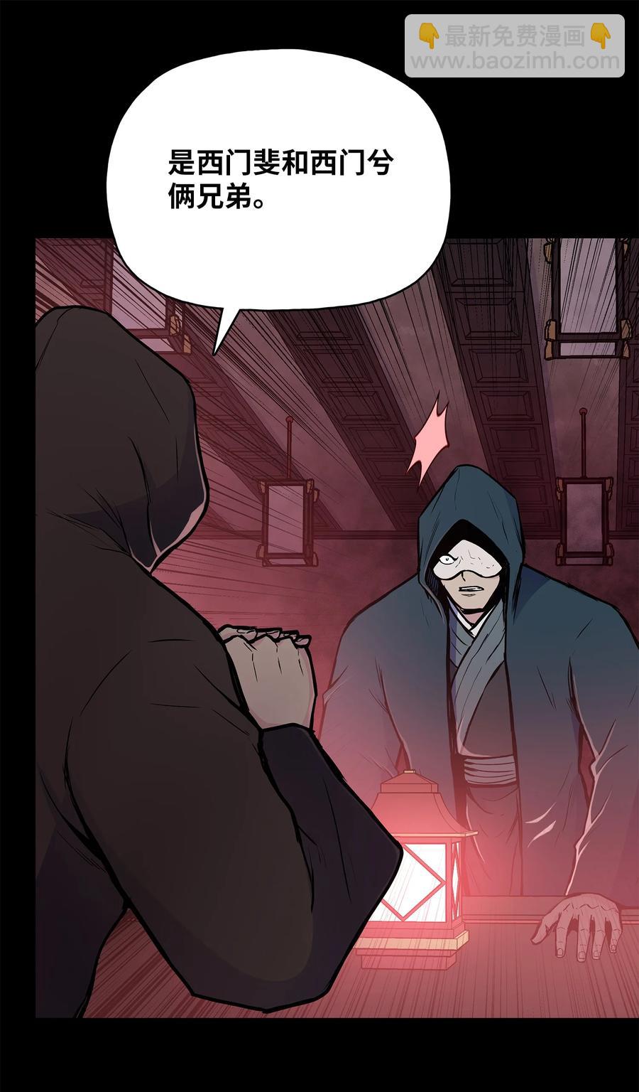 74 悲宫的监视(1/2)-第74话