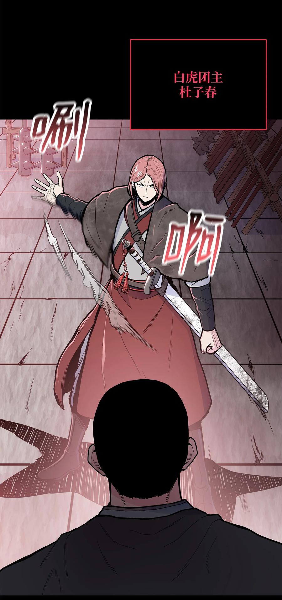 76 白虎团主杜子春(1/2)-第76话