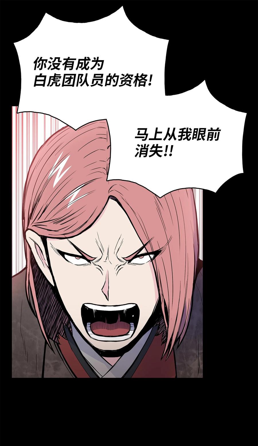 76 白虎团主杜子春(1/2)-第76话