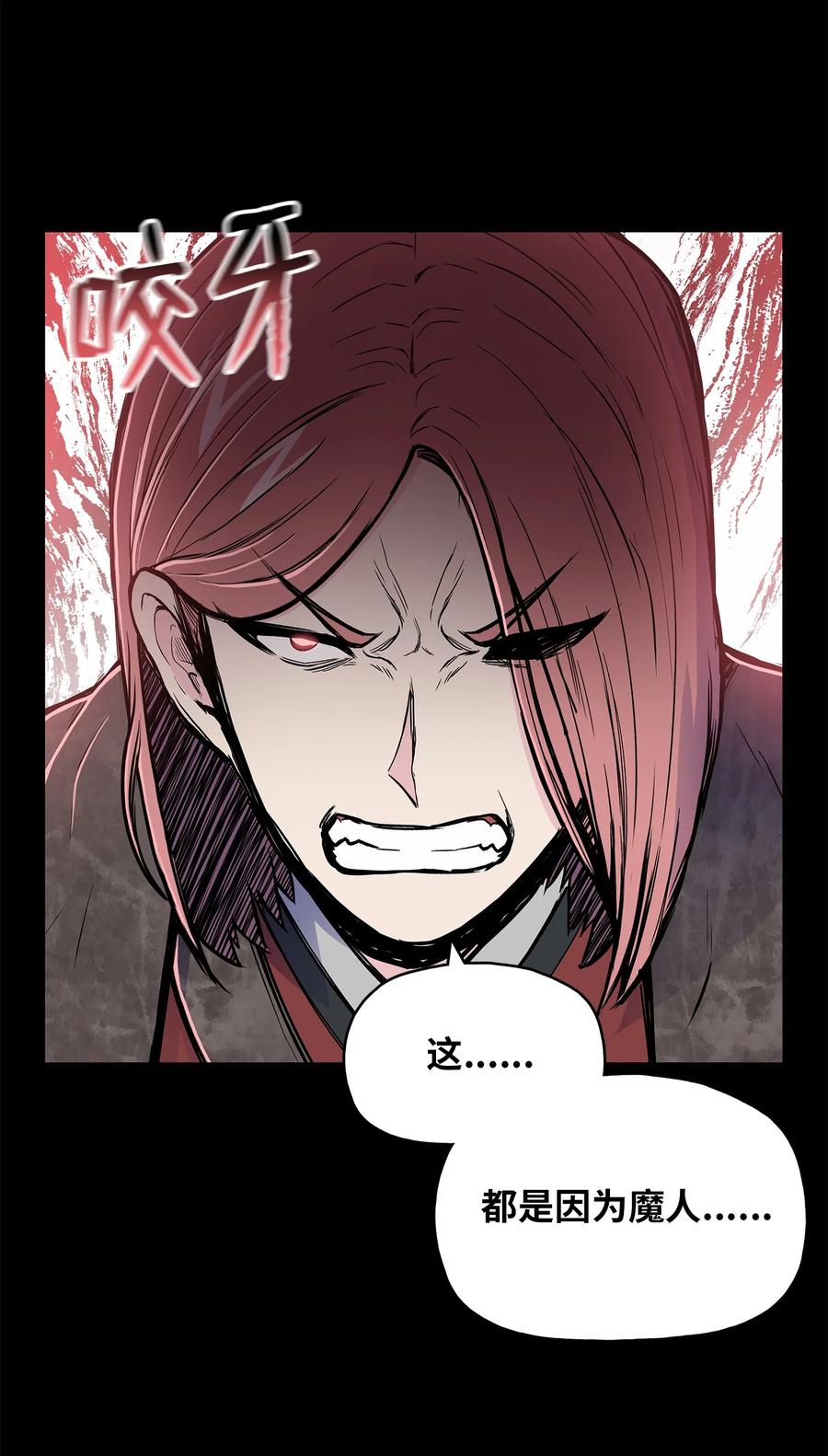 76 白虎团主杜子春(1/2)-第76话