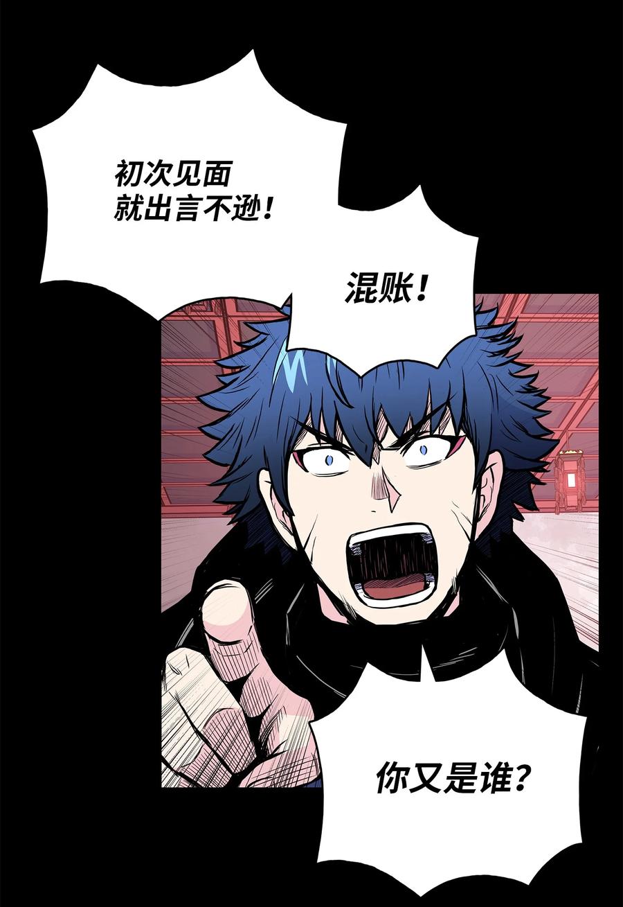 76 白虎团主杜子春(1/2)-第76话