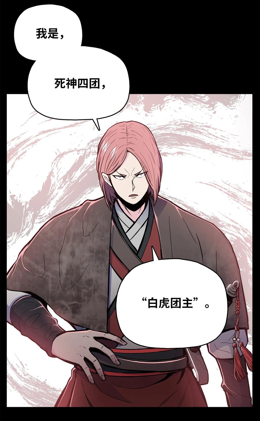 76 白虎团主杜子春(1/2)-第76话