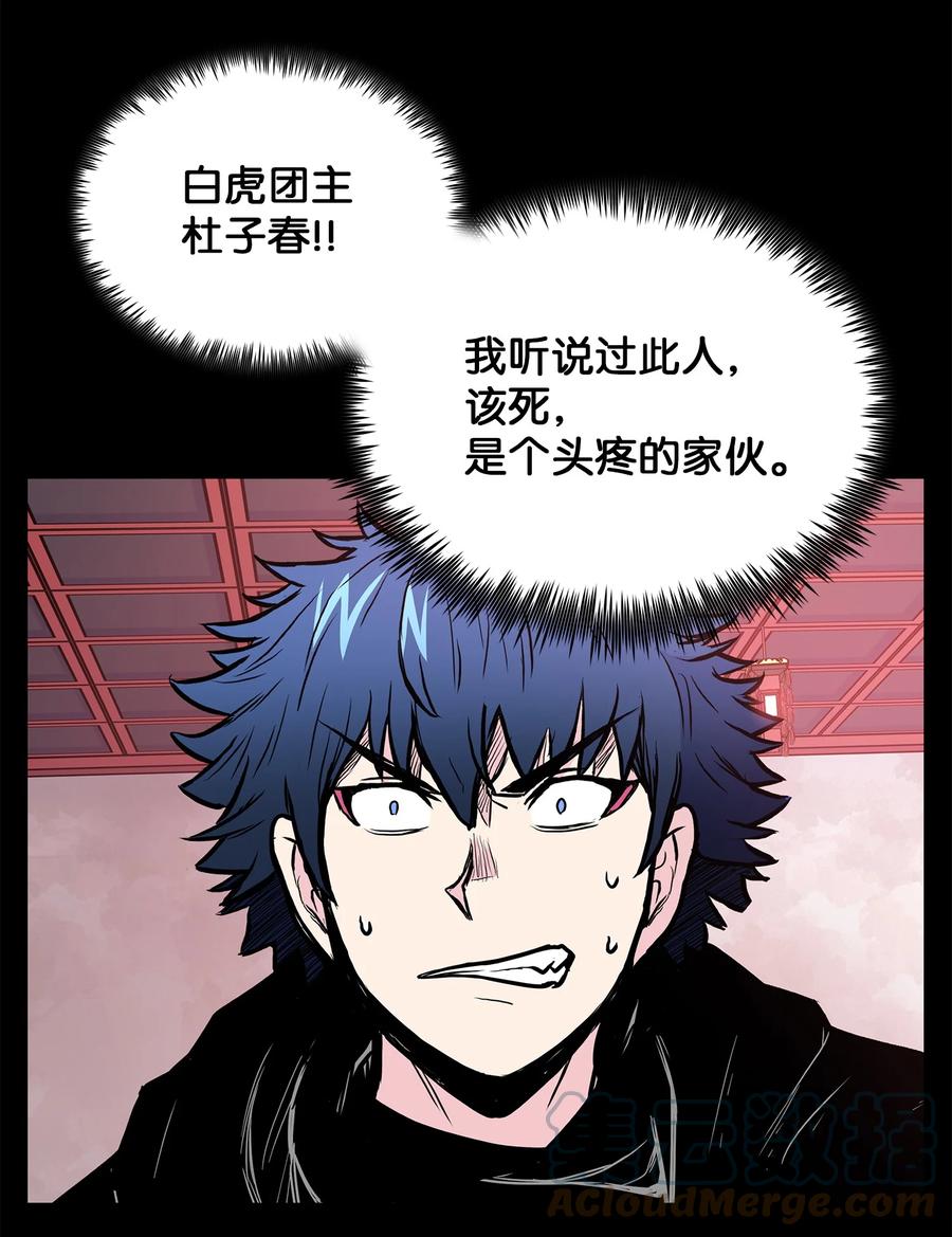 76 白虎团主杜子春(1/2)-第76话