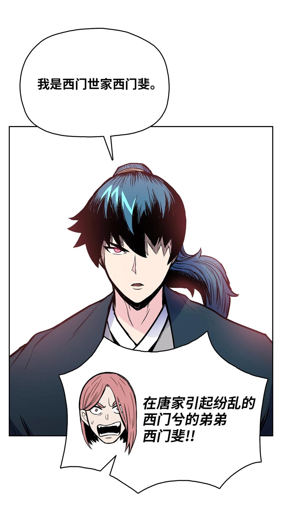 76 白虎团主杜子春(1/2)-第76话