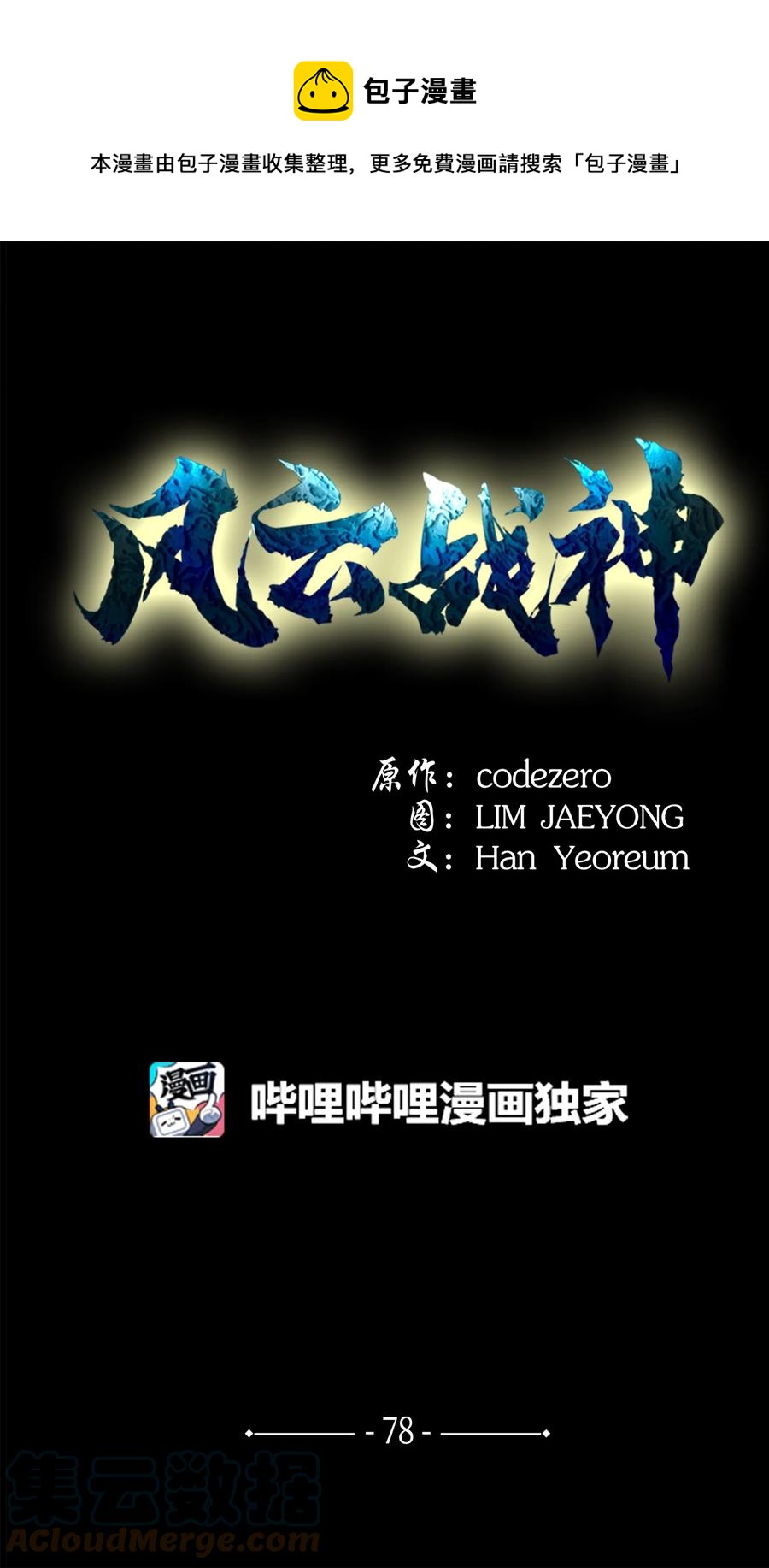 78 赤王令主(1/2)-第78话