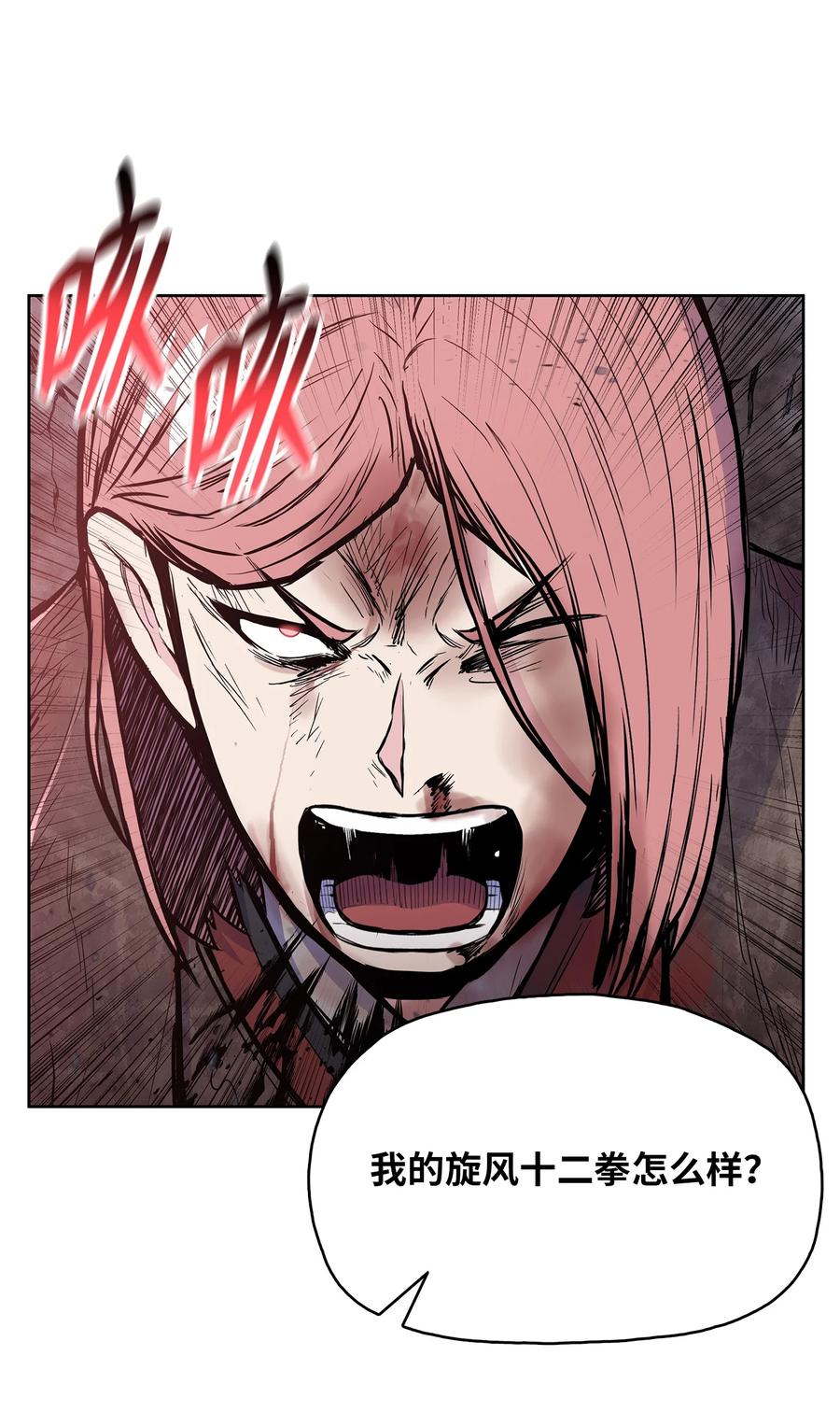 78 赤王令主(1/2)-第78话