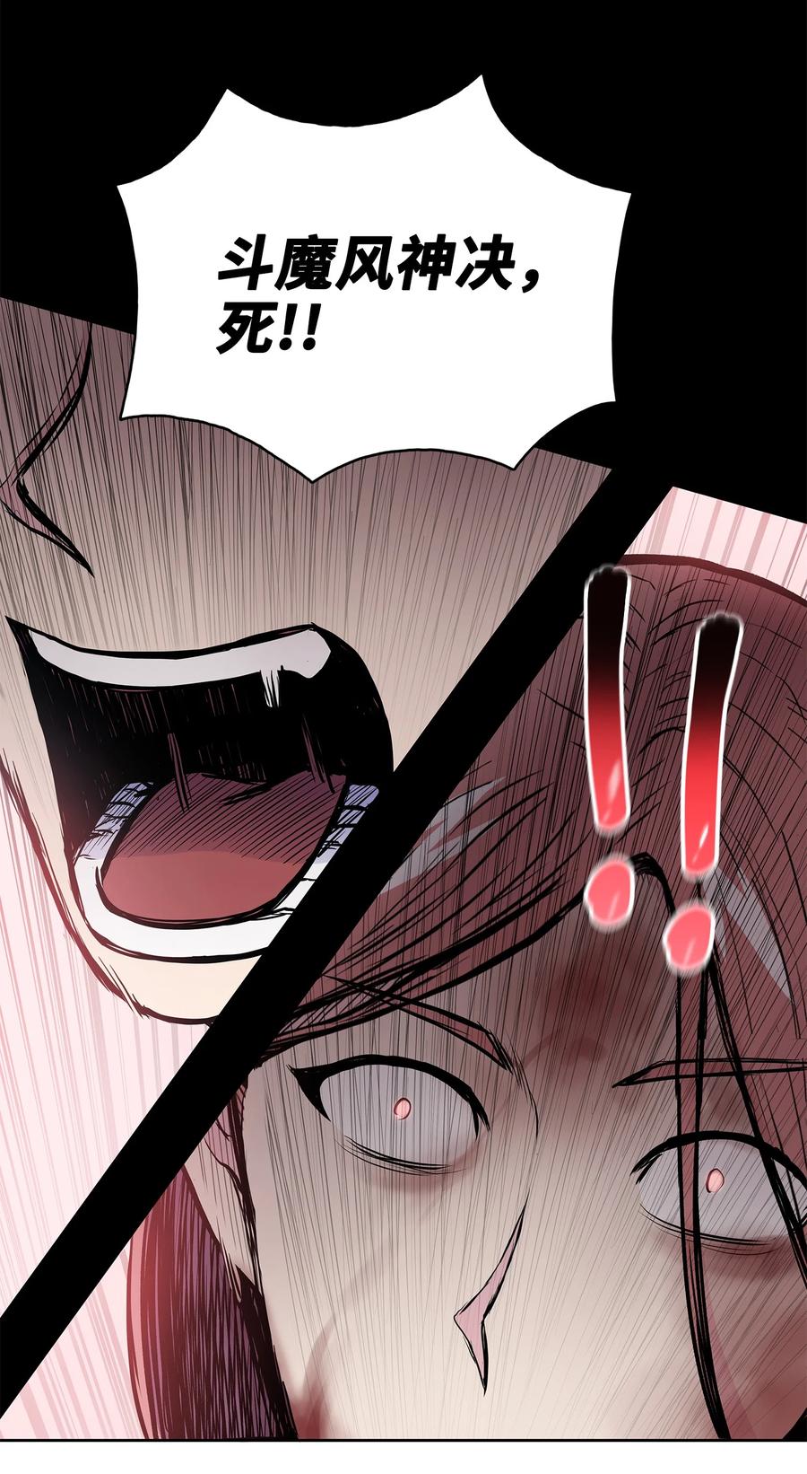 78 赤王令主(1/2)-第78话