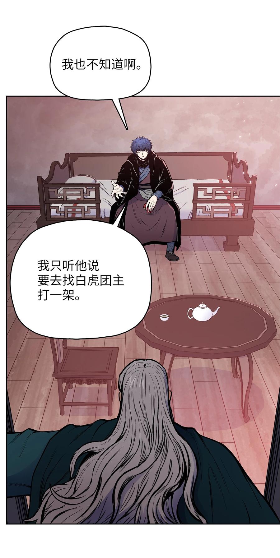 78 赤王令主(1/2)-第78话