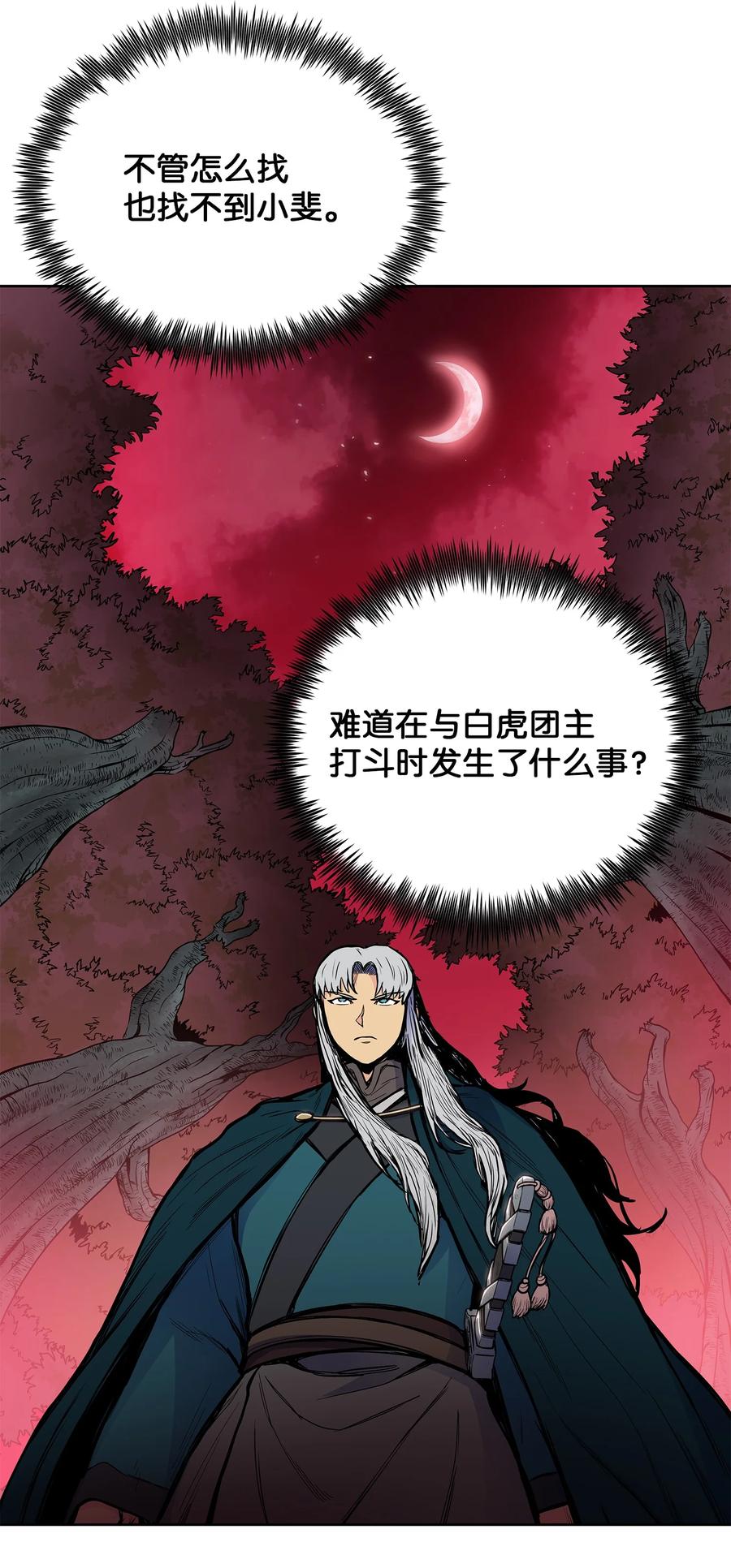 78 赤王令主(1/2)-第78话