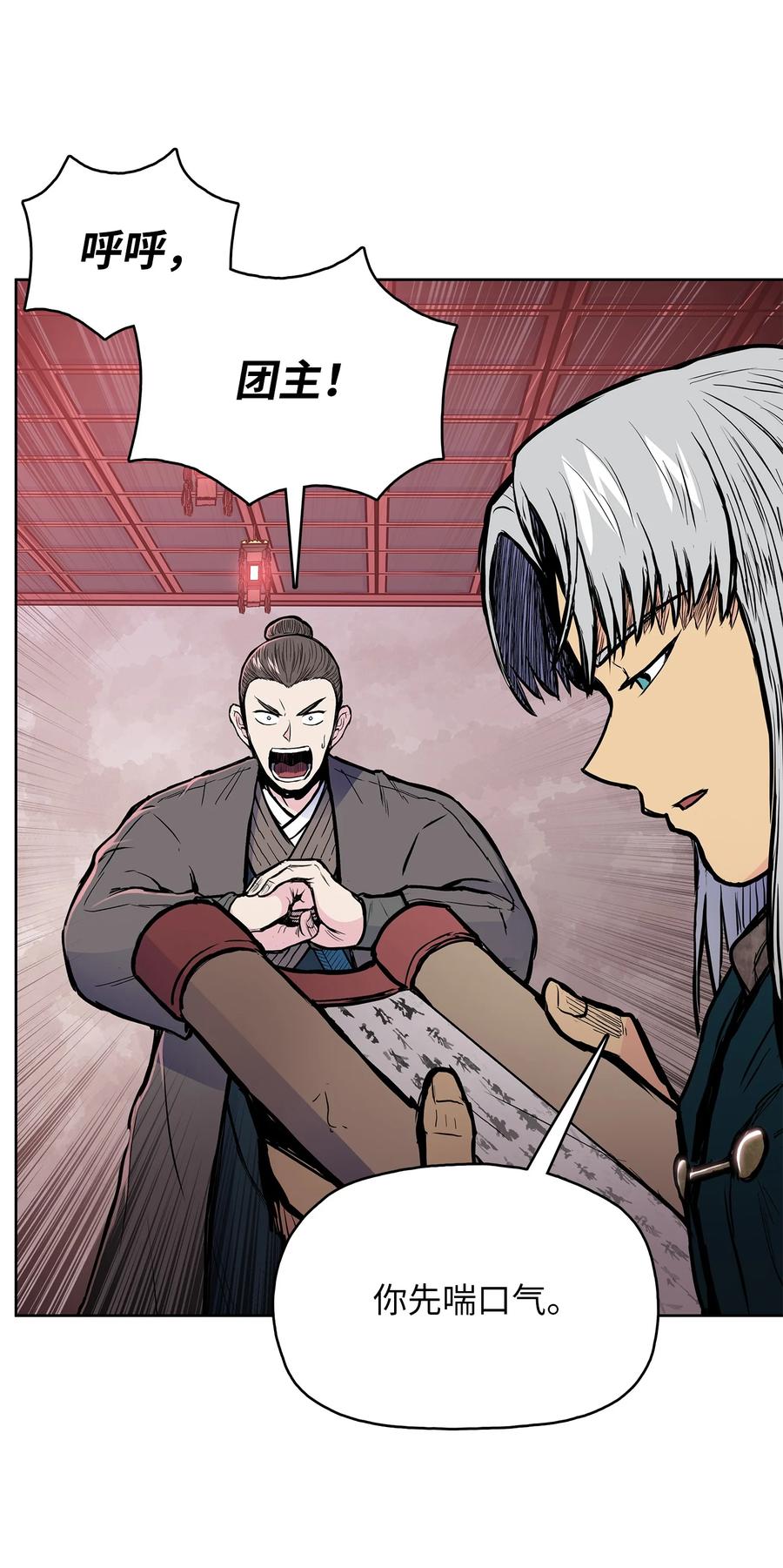 78 赤王令主(1/2)-第78话