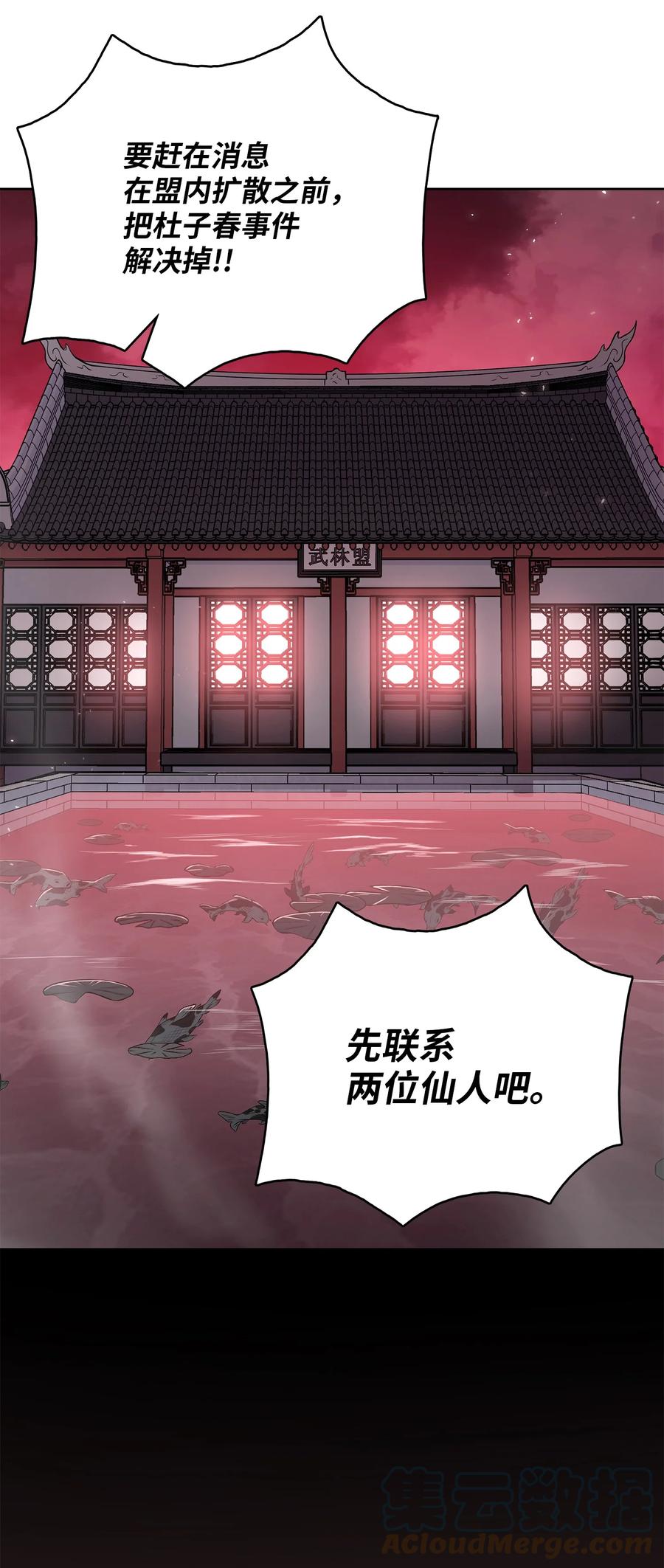 80 八大护法(1/2)-第80话