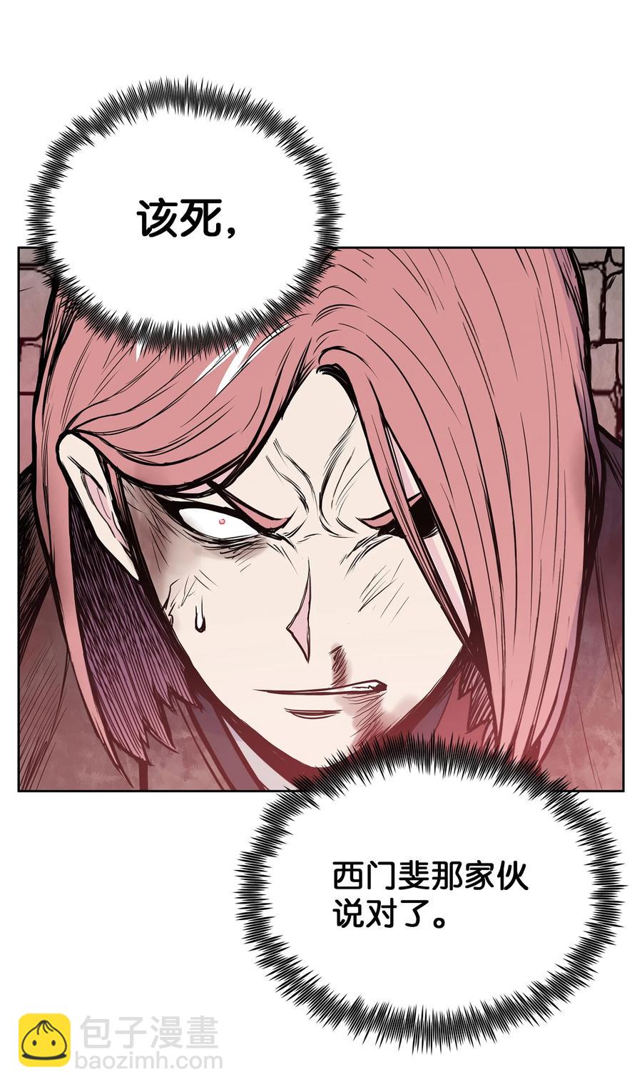 80 八大护法(1/2)-第80话