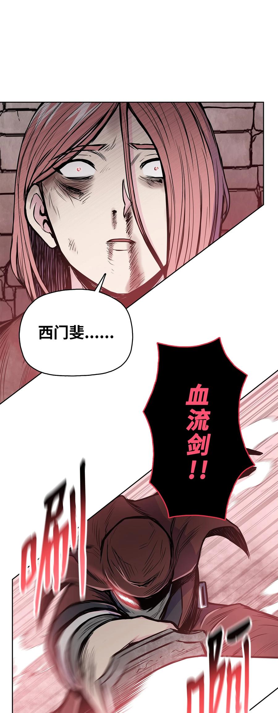 80 八大护法(1/2)-第80话