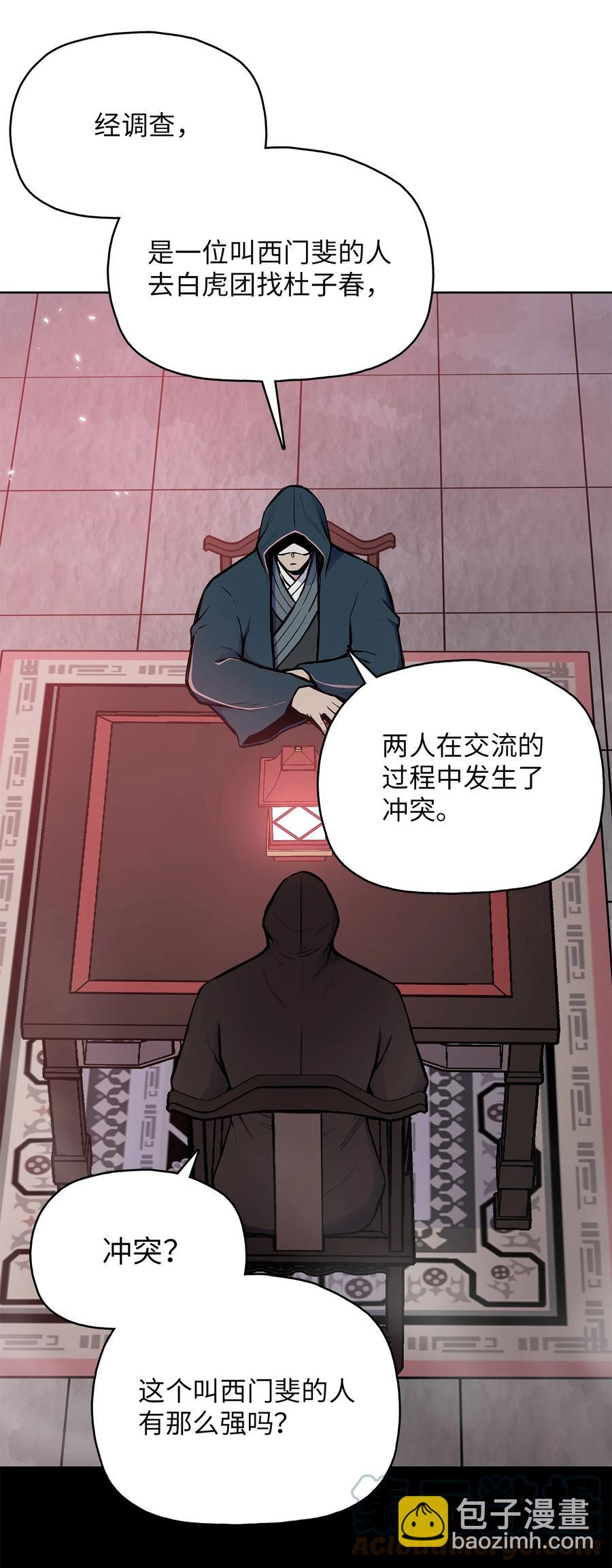 80 八大护法(1/2)-第80话