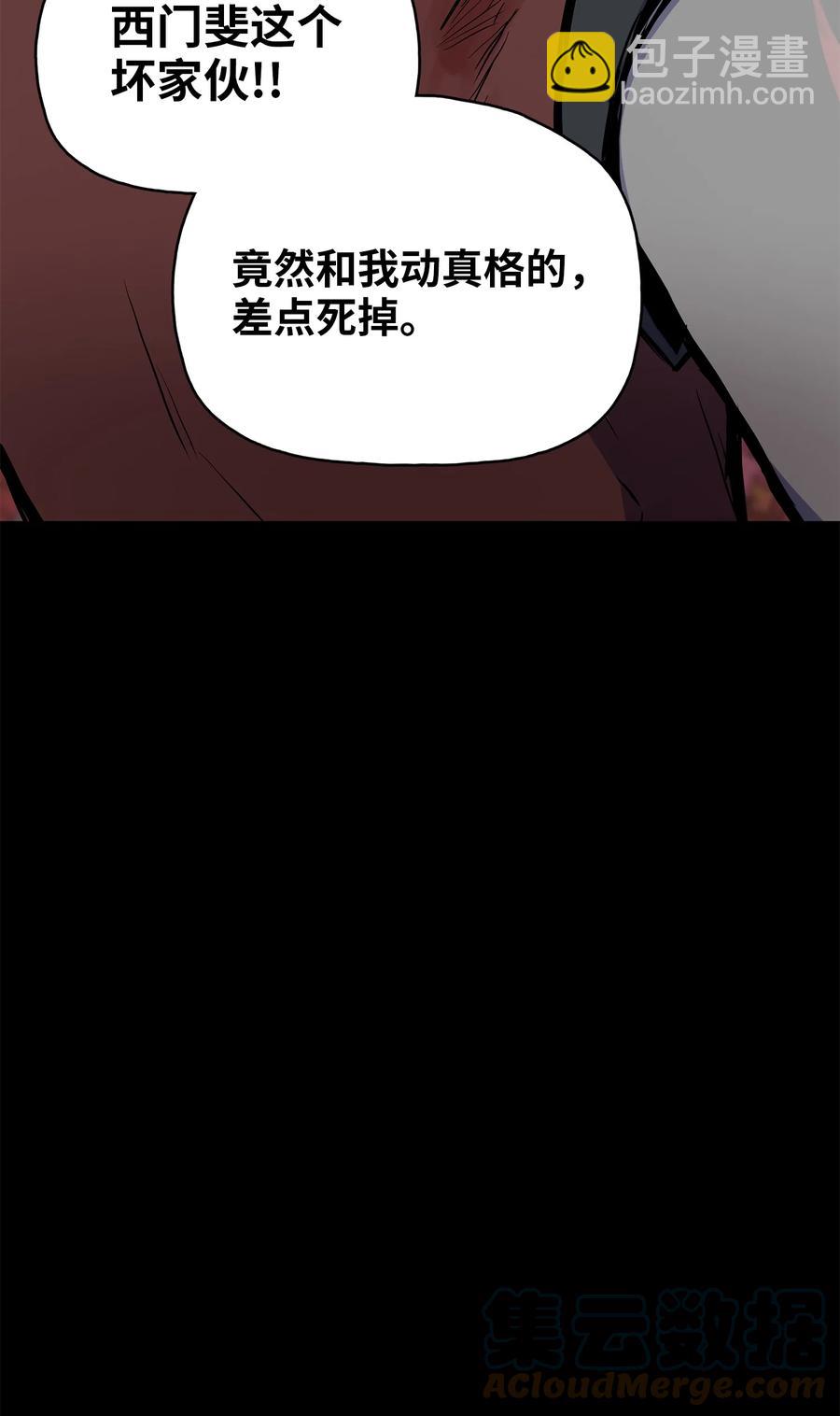 80 八大护法(1/2)-第80话