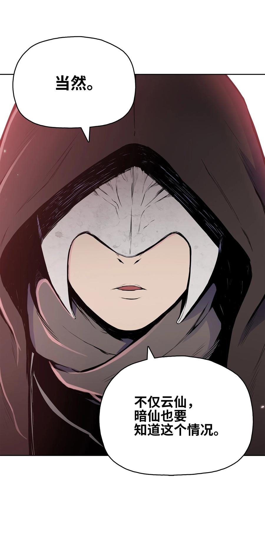 80 八大护法(1/2)-第80话