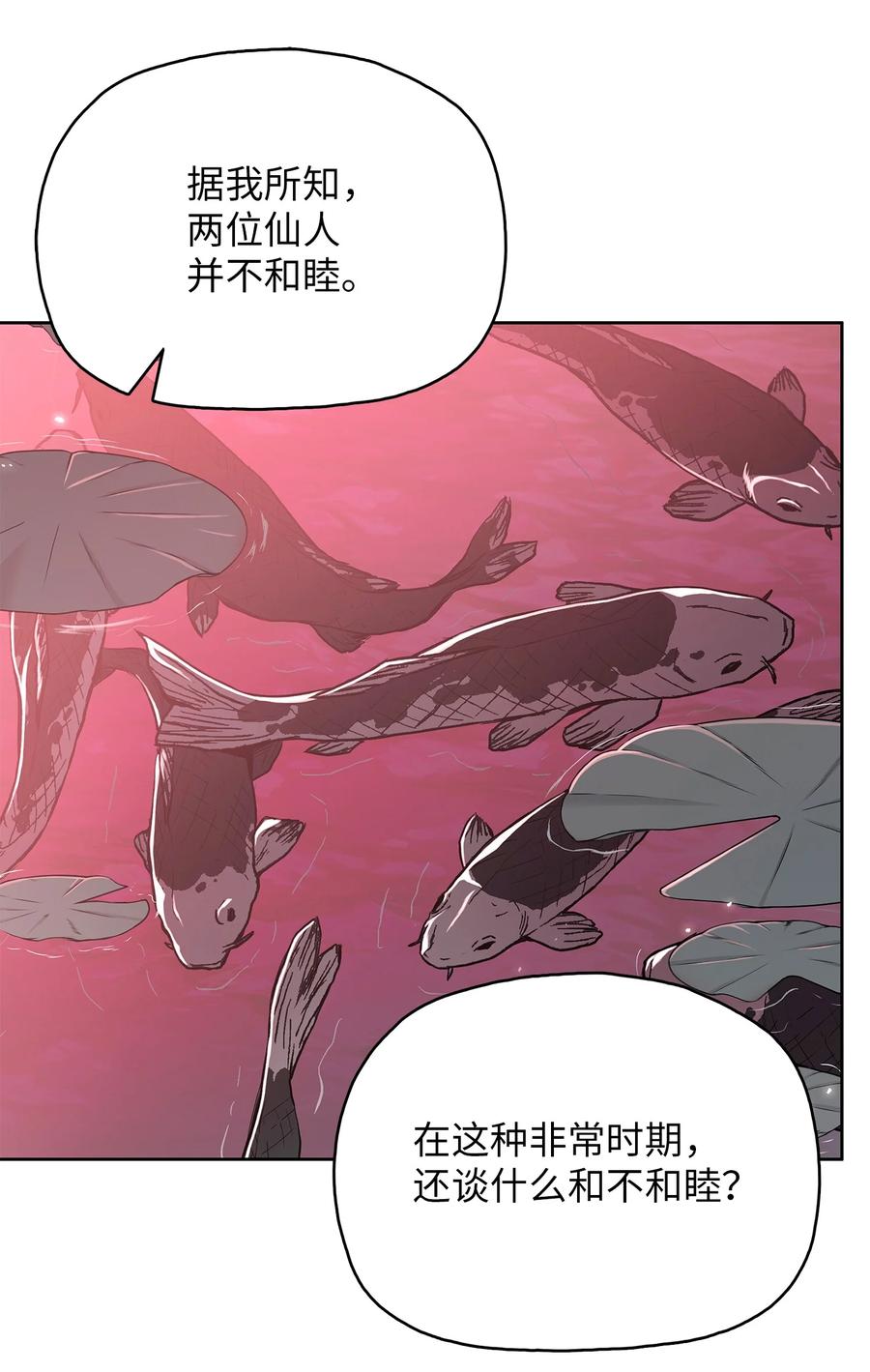 80 八大护法(1/2)-第80话