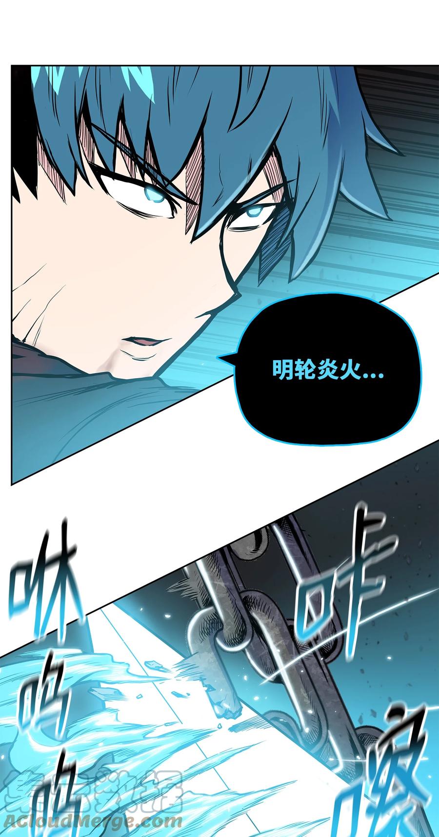 82 云，暗，护法(1/2)-第82话