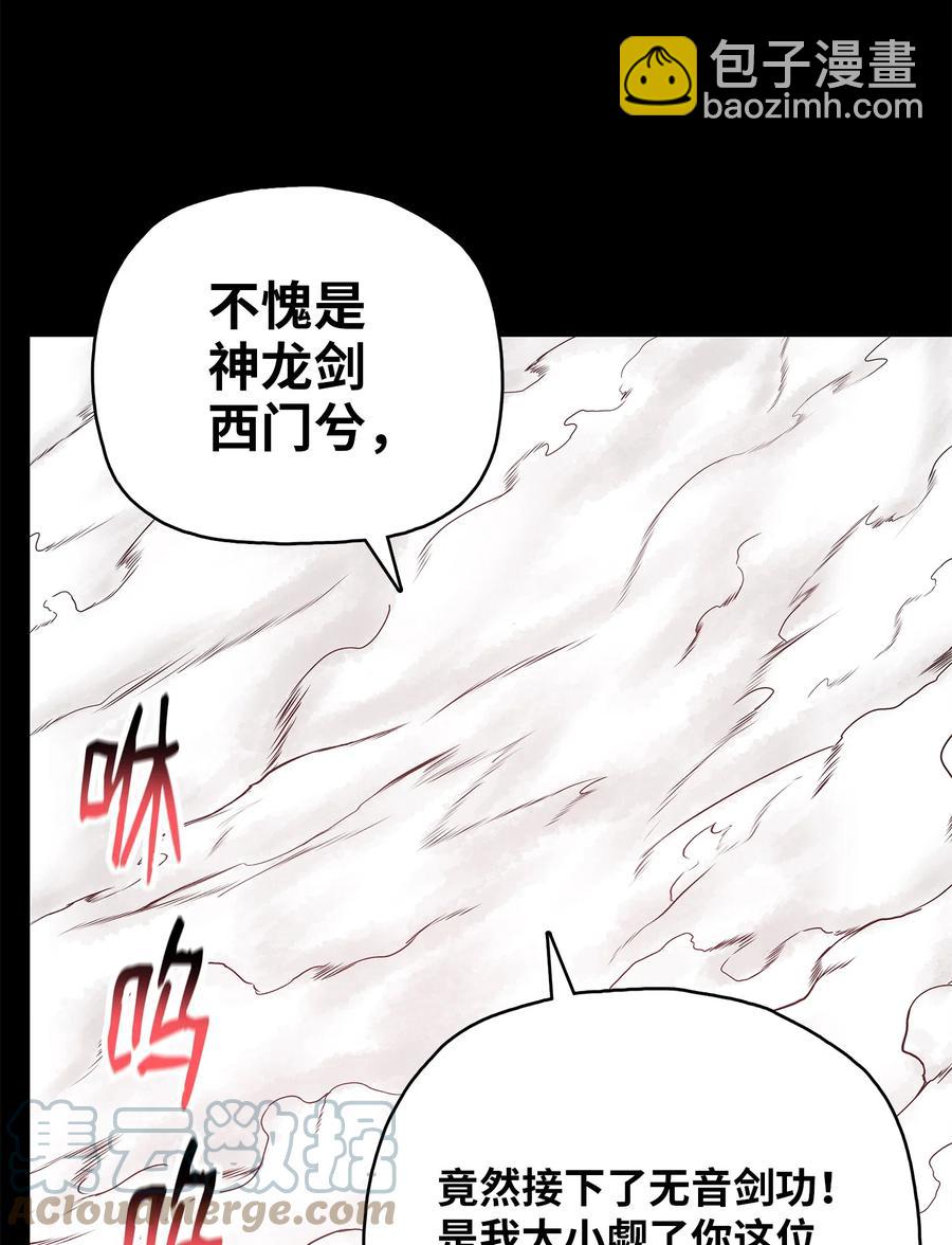 82 云，暗，护法(1/2)-第82话