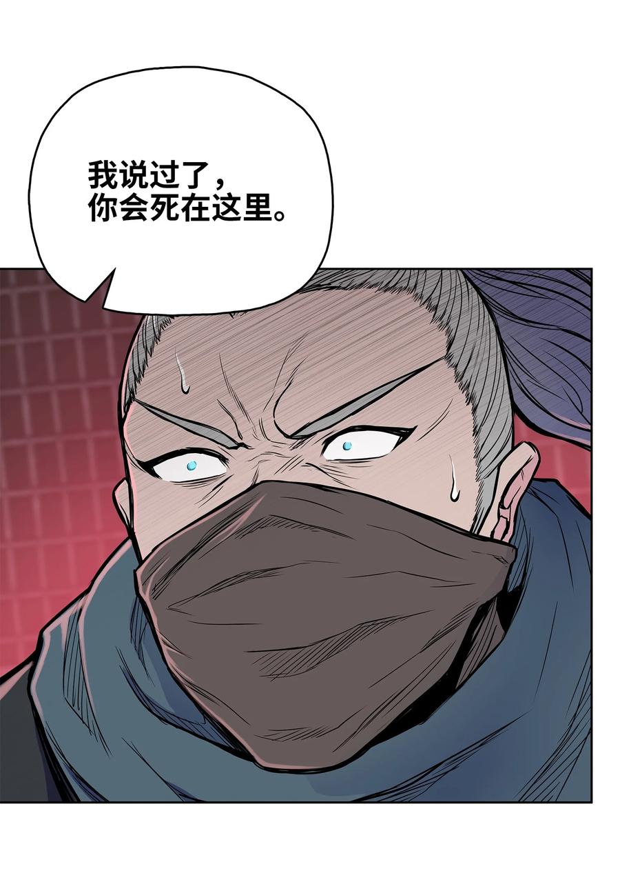 82 云，暗，护法(1/2)-第82话