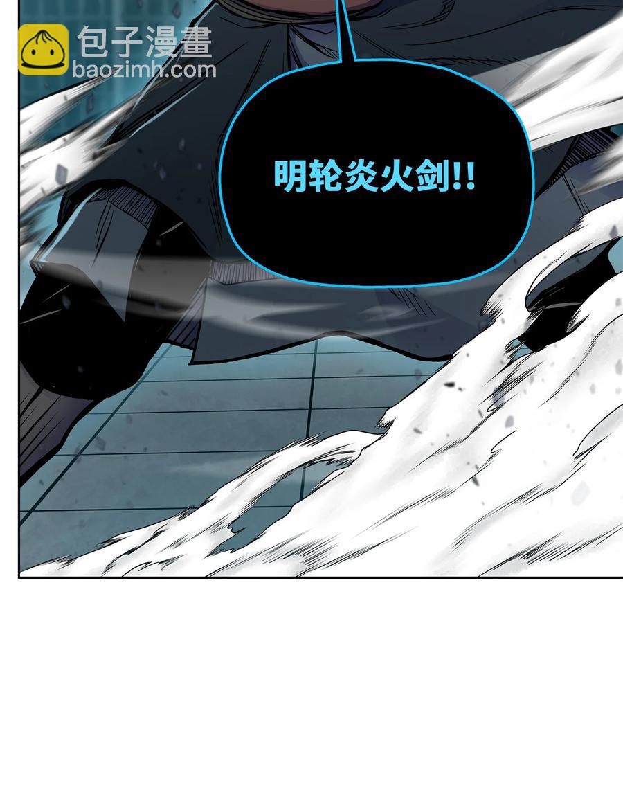 82 云，暗，护法(1/2)-第82话