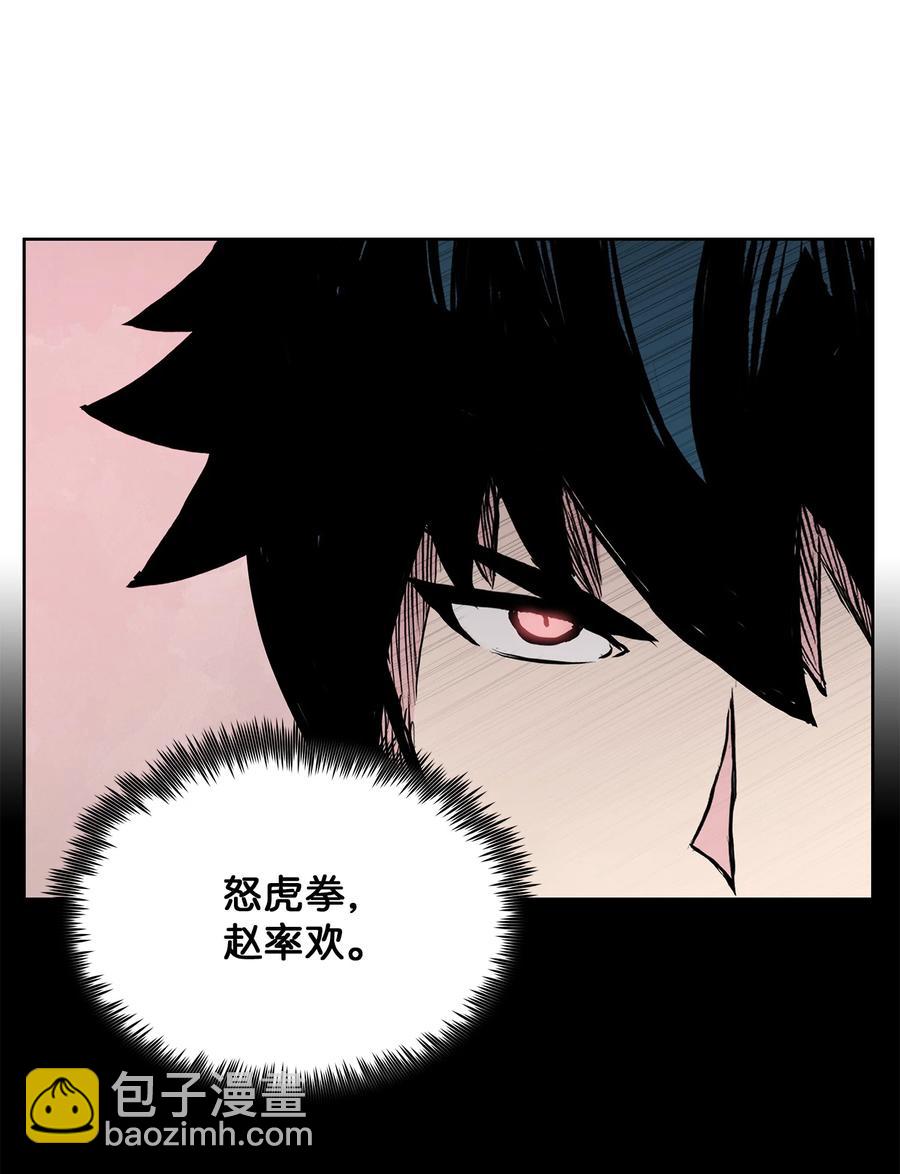 84 苍天院(1/2)-第84话