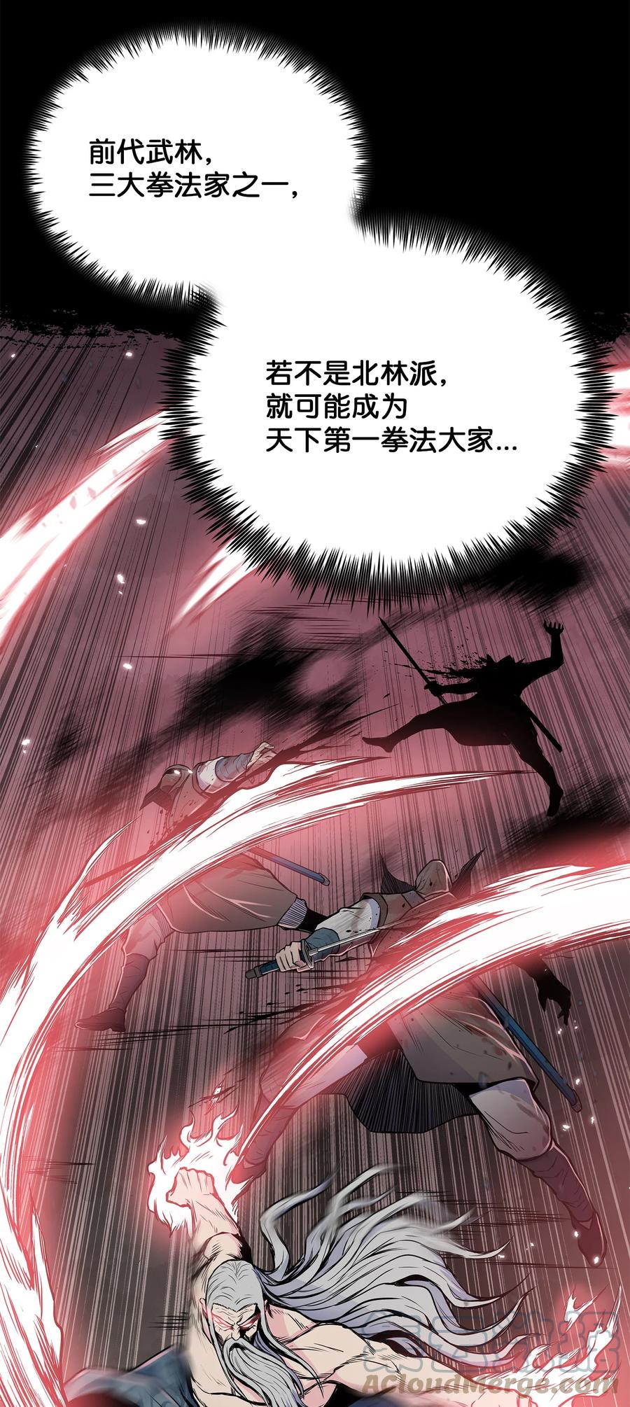 84 苍天院(1/2)-第84话