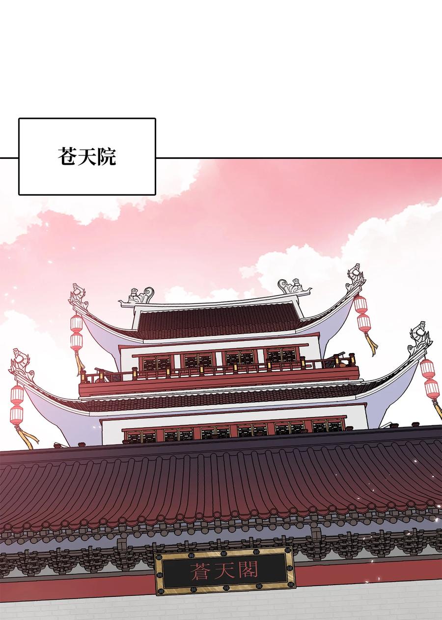 84 苍天院(1/2)-第84话
