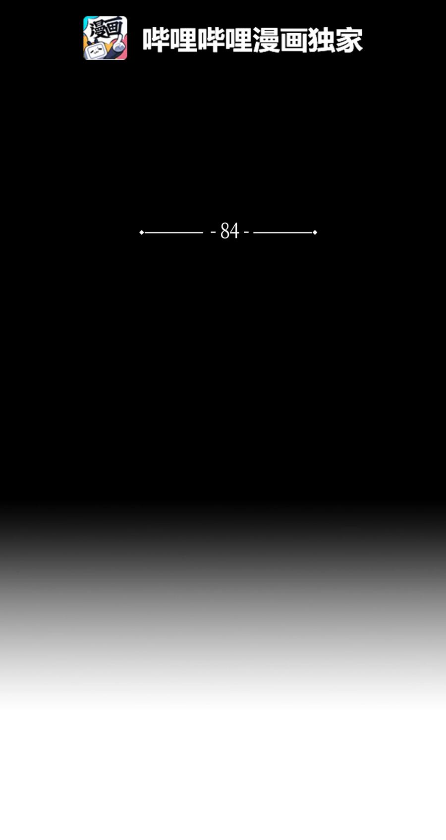 84 苍天院(1/2)-第84话