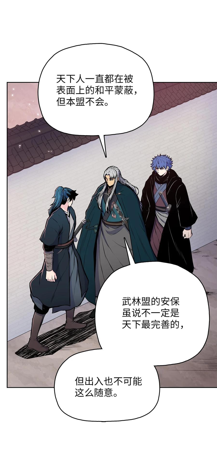 84 苍天院(1/2)-第84话